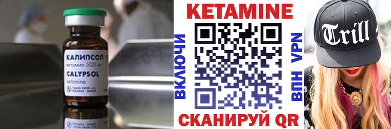 КЕТАМИН VHQ  Галич 