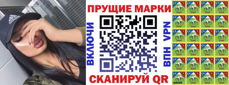 Марки 25I-NBOMe 1,8мг Галич